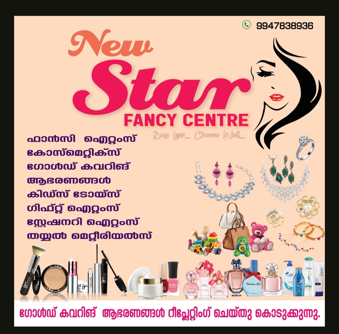 NEW STAR FANCY CENTER
